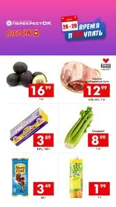 Перекрёсток