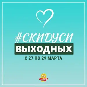 Акционная газета Два гуся, действующая с 2026-03-27 по 2026-03-29.