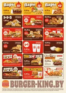 Акционная газета Burger King, действующая с 2026-03-04 по 2026-03-30.