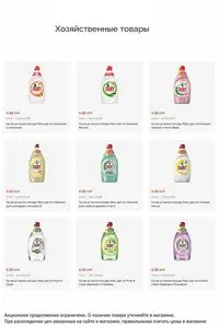 Акционная газета Корона, действующая с 2026-03-17 по 2026-03-30.