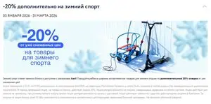 Акционная газета kari, действующая с 2026-02-02 по 2026-03-31.