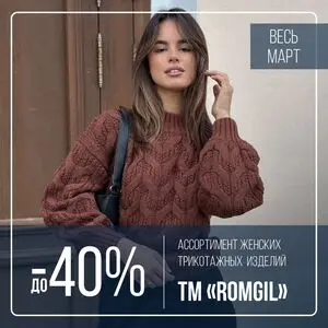 Универмаг Беларусь