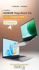 Акционная газета НА’СВЯЗИ, действующая с 2026-03-06 по 2026-03-31.