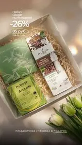 Акционная газета Дом Натуральной Косметики, действующая с 2026-03-09 по 2026-03-31.