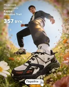 Спортмастер