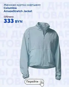 Акционная газета Спортмастер, действующая с 2026-03-23 по 2026-03-31.