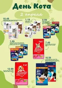 Акционная газета Белмаркет, действующая с 2026-04-02 по 2026-04-02.