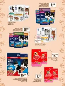 Акционная газета Гиппо, действующая с 2026-04-02 по 2026-04-02.