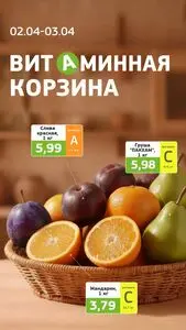 Акционная газета UNISTORE, действующая с 2026-04-02 по 2026-04-03.