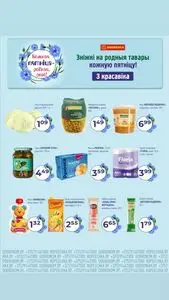 Акционная газета Доброном, действующая с 2026-04-03 по 2026-04-03.