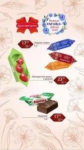 Акционная газета Коммунарка, действующая с 2026-04-03 по 2026-04-03.