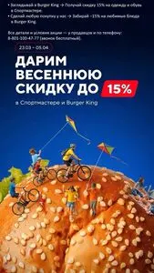 Спортмастер