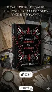 Акционная газета OZ.by, действующая с 2026-03-30 по 2026-04-05.