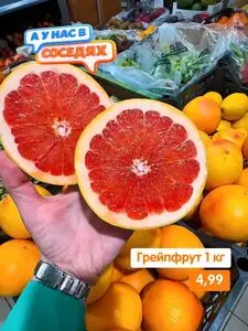 Акционная газета Соседи, действующая с 2026-04-02 по 2026-04-05.