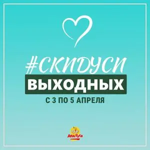Акционная газета Два гуся, действующая с 2026-04-03 по 2026-04-05.