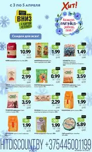 Хит! Экспресс