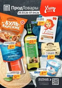 ПродТовары