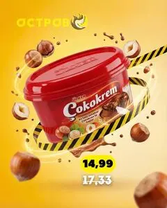 Остров чистоты