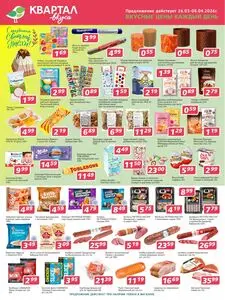 Квартал вкуса