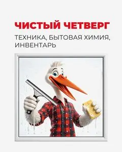 Акционная газета EMALL.BY, действующая с 2026-03-25 по 2026-04-09.