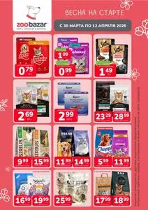 Zoobazar.by