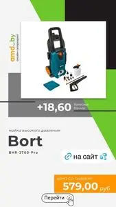 Акционная газета AMD.by, действующая с 2026-04-02 по 2026-04-12.