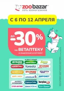 Zoobazar.by