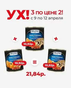 Акционная газета EMALL.BY, действующая с 2026-04-09 по 2026-04-12.