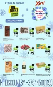 Хит! Экспресс