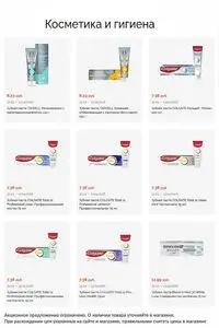 Акционная газета Корона, действующая с 2026-03-31 по 2026-04-13.