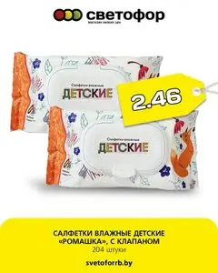 Акционная газета Светофор, действующая с 2026-04-01 по 2026-04-15.