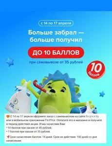 Акционная газета Fix Price, действующая с 2026-04-14 по 2026-04-17.