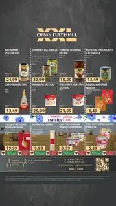 Акционная газета Семь пятниц XXL, действующая с 2026-04-06 по 2026-04-19.