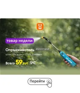 Акционная газета Xistore , действующая с 2026-04-15 по 2026-04-19.