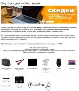 Акционная газета AMD.by, действующая с 2026-04-16 по 2026-04-20.