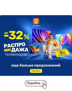 Акционная газета Xistore , действующая с 2026-04-17 по 2026-04-22.
