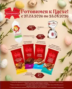 Коммунарка