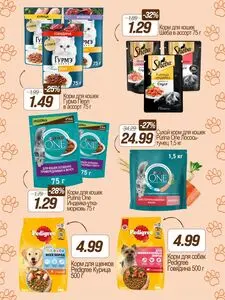 Акционная газета Гиппо, действующая с 2026-04-23 по 2026-04-23.