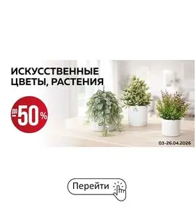 Акционная газета ОМА, действующая с 2026-04-03 по 2026-04-26.