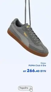 Спортмастер