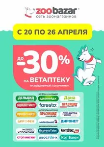 Zoobazar.by