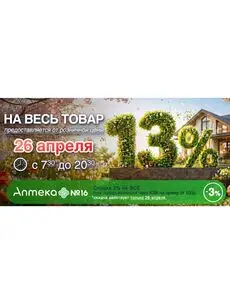 Акционная газета КСК строймаркет, действующая с 2026-04-26 по 2026-04-26.