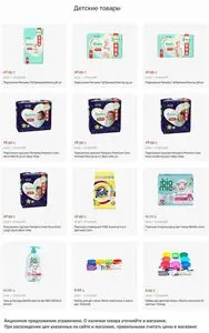 Акционная газета Корона, действующая с 2026-04-14 по 2026-04-27.