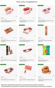 Акционная газета Корона, действующая с 2026-04-14 по 2026-04-27.