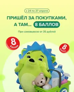 Акционная газета Fix Price, действующая с 2026-04-24 по 2026-04-27.