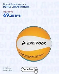 Акционная газета Спортмастер, действующая с 2026-04-20 по 2026-04-28.