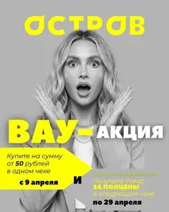 Остров чистоты