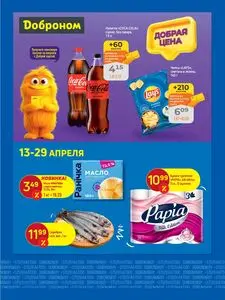 Акционная газета Доброном, действующая с 2026-04-13 по 2026-04-29.