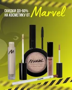 Акционная газета Остров чистоты, действующая с 2026-03-03 по 2026-04-30.