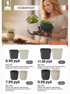 Акционная газета Галамарт, действующая с 2026-04-01 по 2026-04-30.